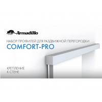 Комплект профилей Армадилло (Armadillo) для раздвижных дверей